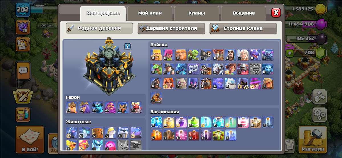 продажа аккаунта к игре Clash of Clans